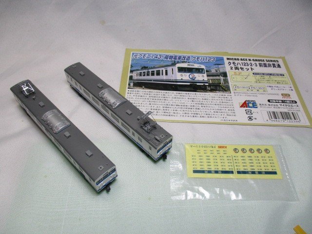 A3680　クモハ123-2・3　前面非貫通２両セット