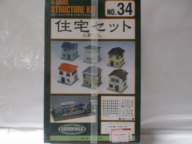 住宅セット (6軒入) (組み立てキット)