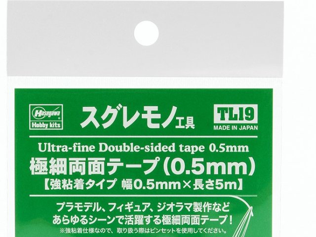 極細両面テープ（0.5mm）【強粘着タイプ 幅0.5mm×長さ5m】