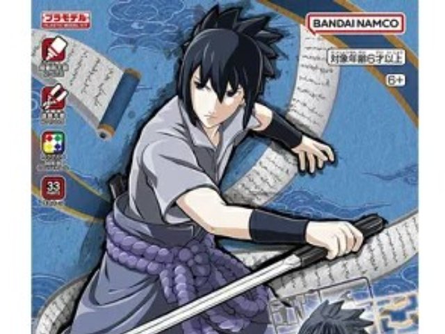 ENTRY GRADE NARUTO -ナルト- うちはサスケ