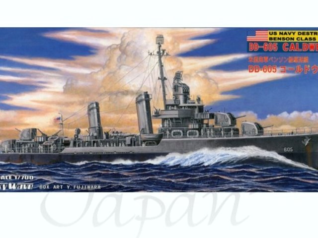 1/700 米海軍駆逐艦 DD-605 コールドウェル