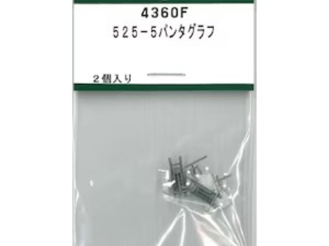 4360F 525-5パンタグラフ