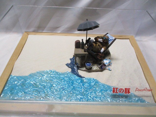紅の豚（海辺で一休み）