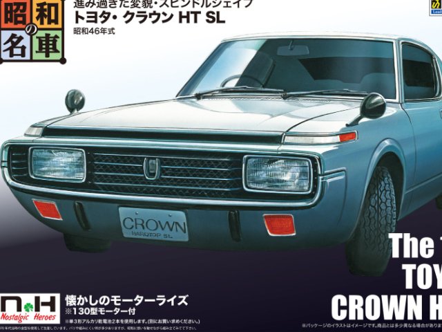 トヨタ・クラウン HT SL