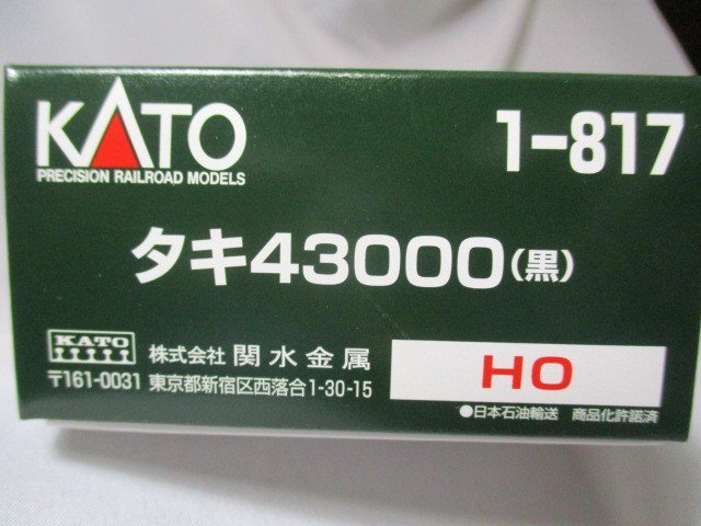 1-817　タキ43000（黒）