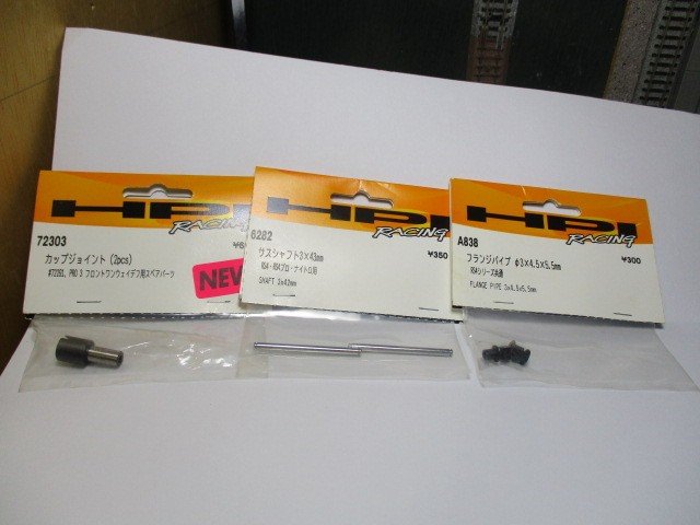 NO63　カップジョイント・サスシャフト3ｘ43ｍｍ・フランジパイプΦ3ｘ4.5ｘ5.5ｍｍ