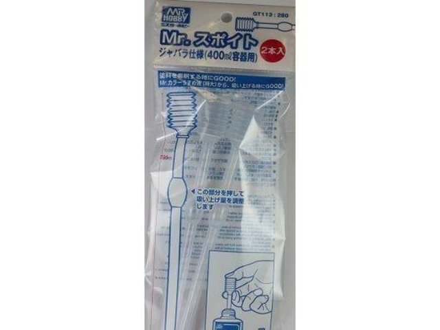 Mr.スポイトジャバラ仕様(400ml容器用)2本入り