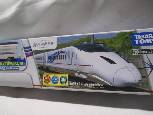 JR九州　流れ星新幹線