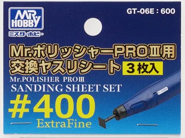 Mr.ポリッシャーPRO3用 交換ヤスリシート(3枚入)♯400