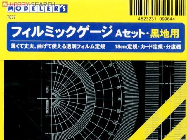 フィルミックゲージ Aセット 黒地用 (工具)