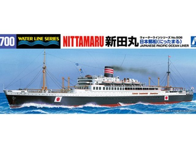 日本客船 新田丸
