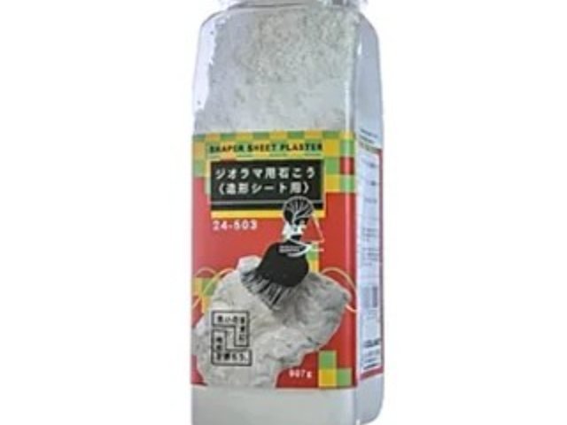 ジオラマ用石こう<造形シート用>