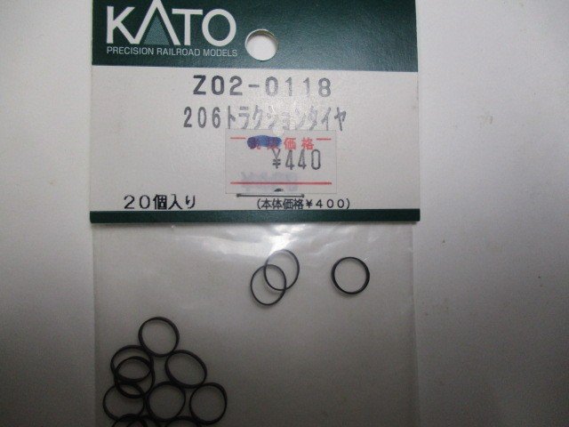 206トラクションタイヤ