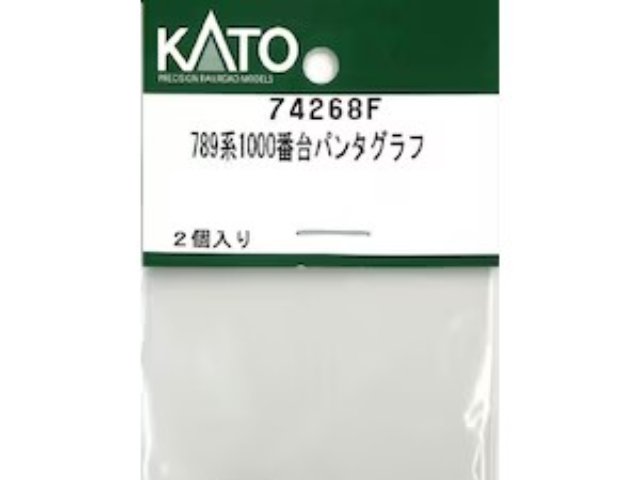 789系1000番台パンタグラフ
