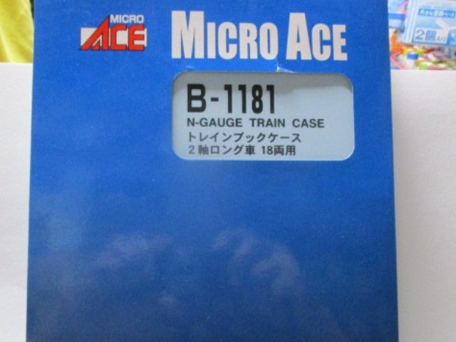 トレインブックケース 2軸ロング車 (18両用)　4