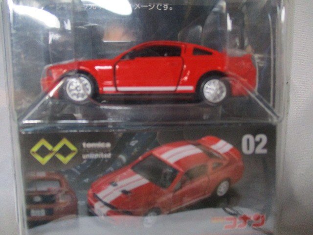 トミカプレミアムunlimited 02 名探偵コナン フォード マスタング(赤井秀一)