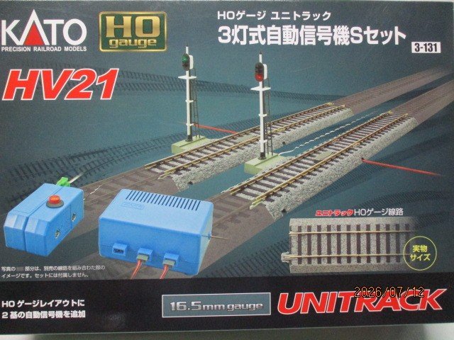 HO　3灯式自動信号機Sセット