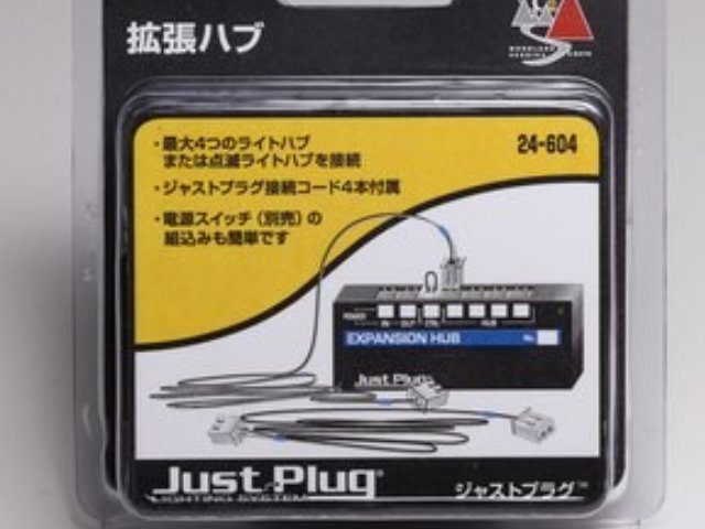 拡張ハブ