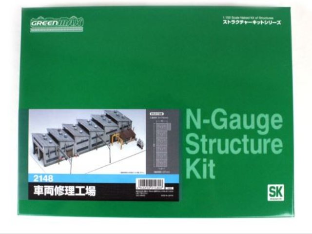 車輌修理工場 未塗装キット