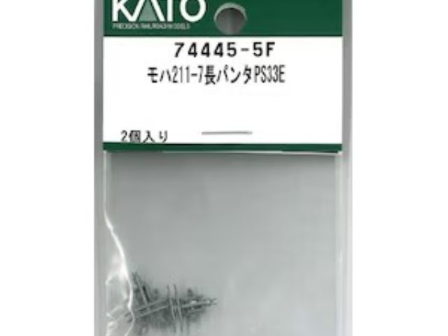 モハ211-7長野色 パンタグラフPS33E (2個入り)