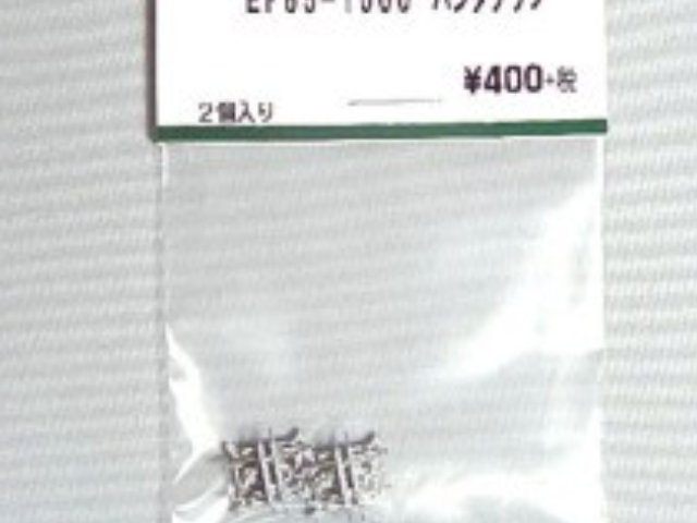 EF65-1000 パンタグラフ