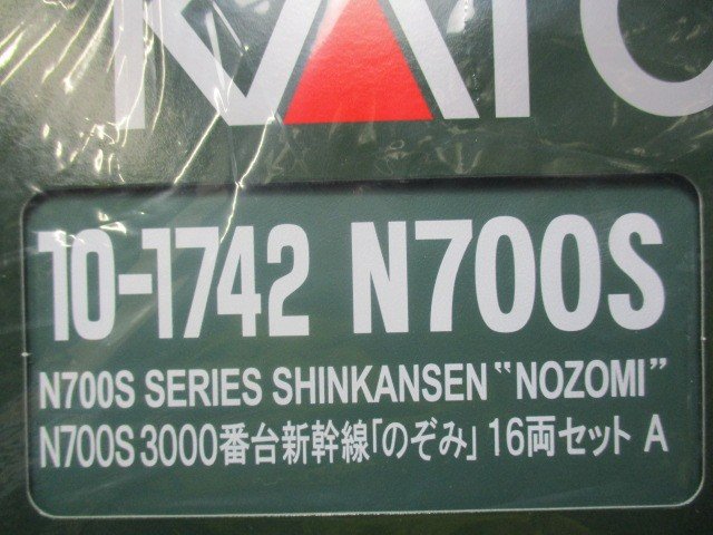 N700S3000番台新幹線「のぞみ」16両セット