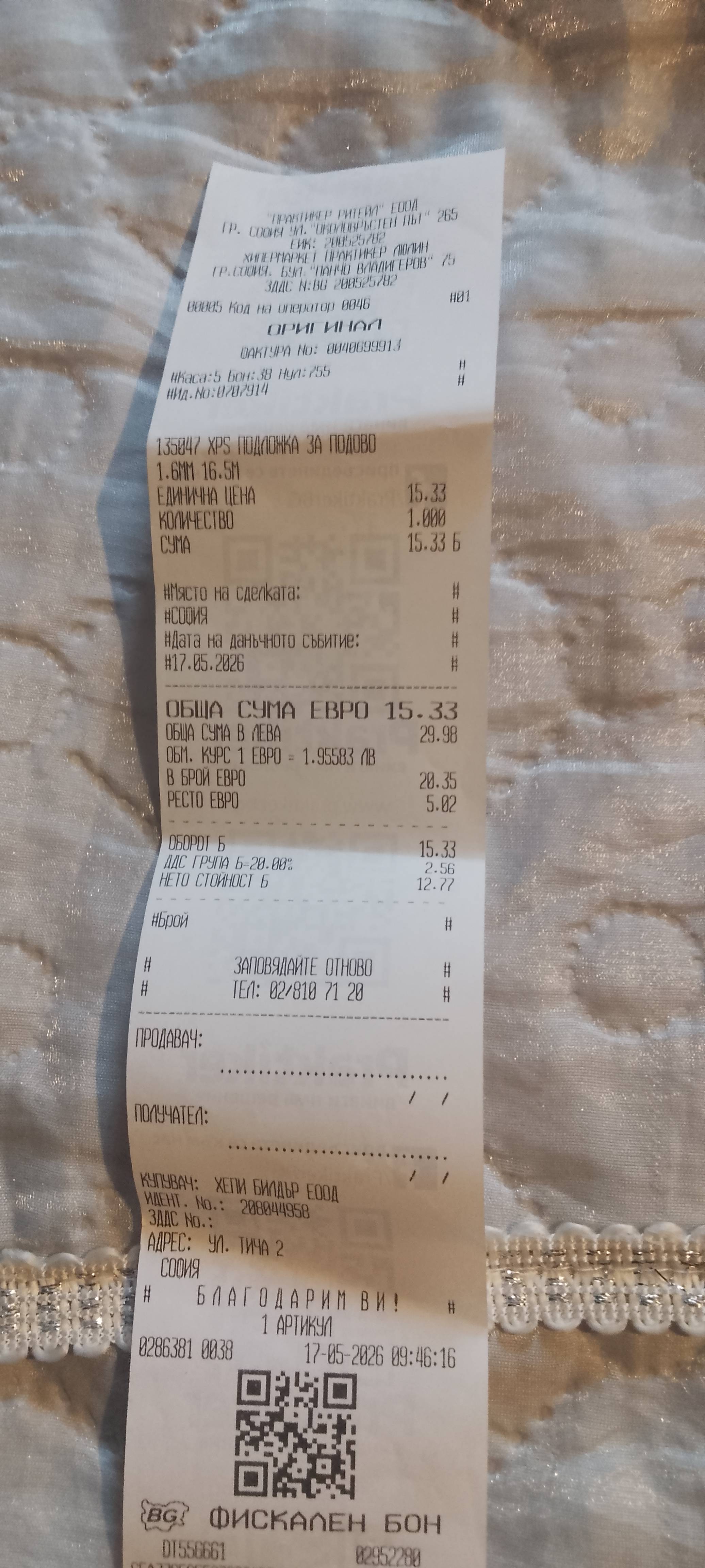 Монтаж на ламинат по под