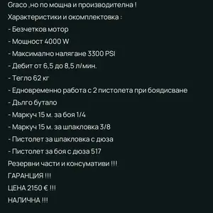 [S02200] - апартамент А10 - Radoslav - Полагане на грунд преди полагане на фина шпакловка (шийтрок) по таван - АНТРЕ - A10