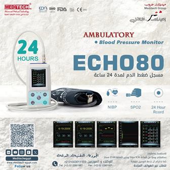 جهاز ضغط متنقل لقياس ضغط الدم لمده 24 ساعه