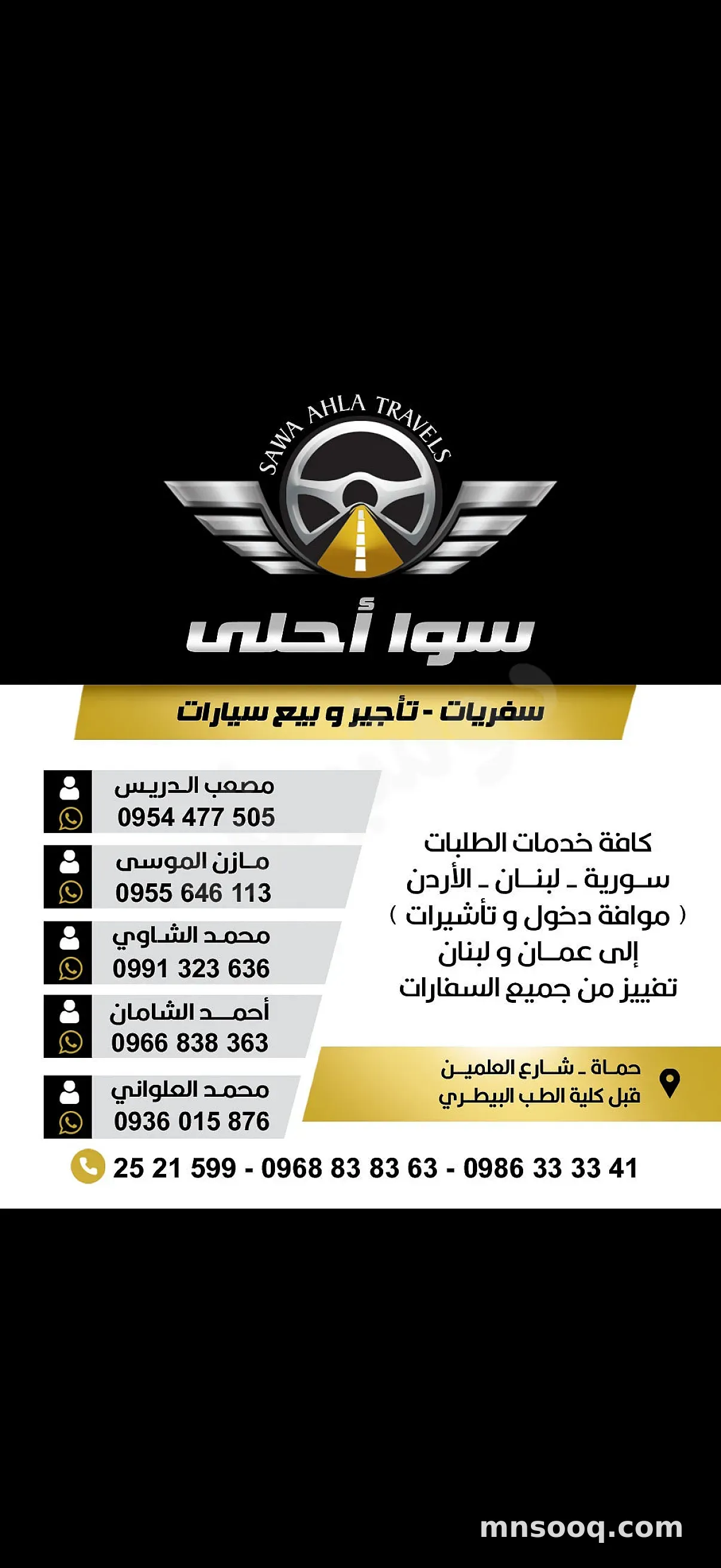 صورة الإعلان