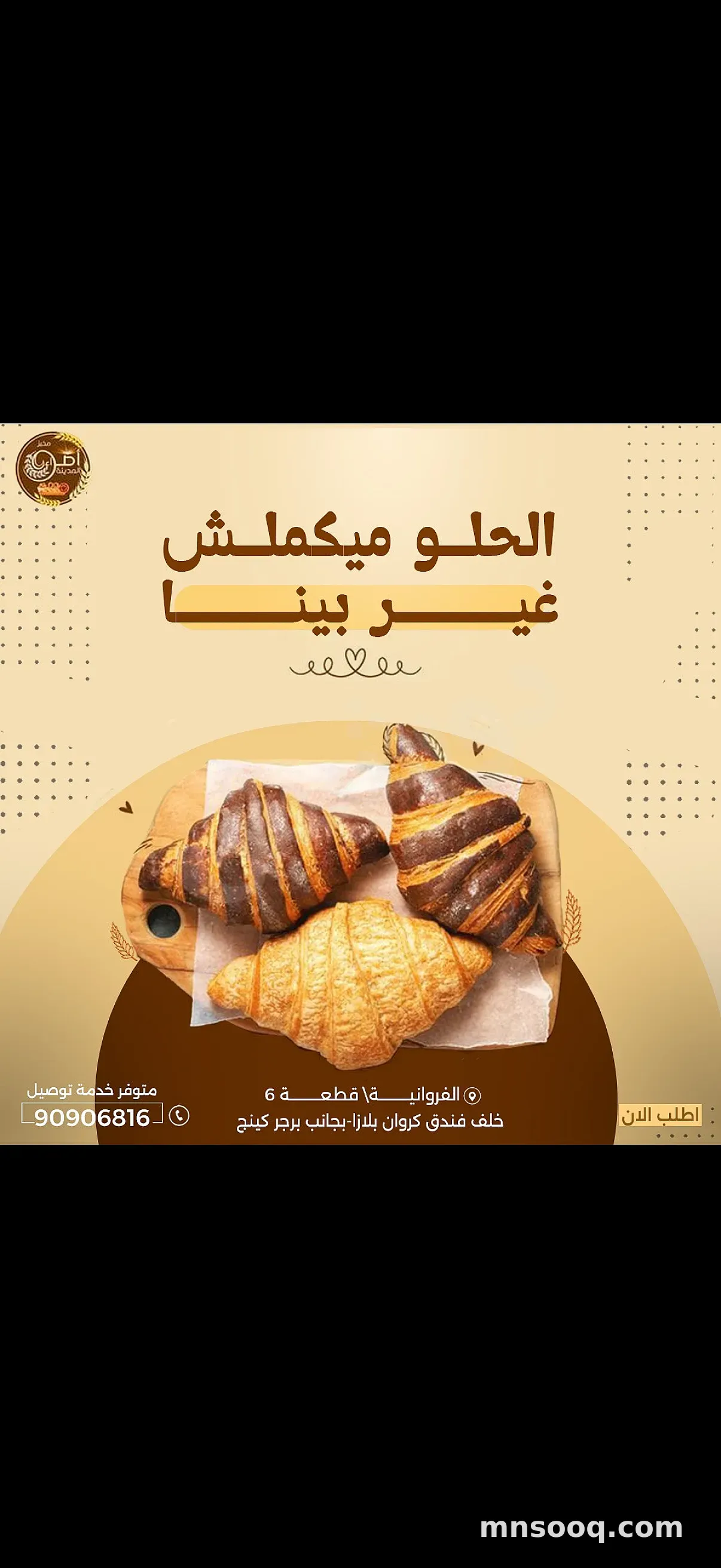 صورة الإعلان