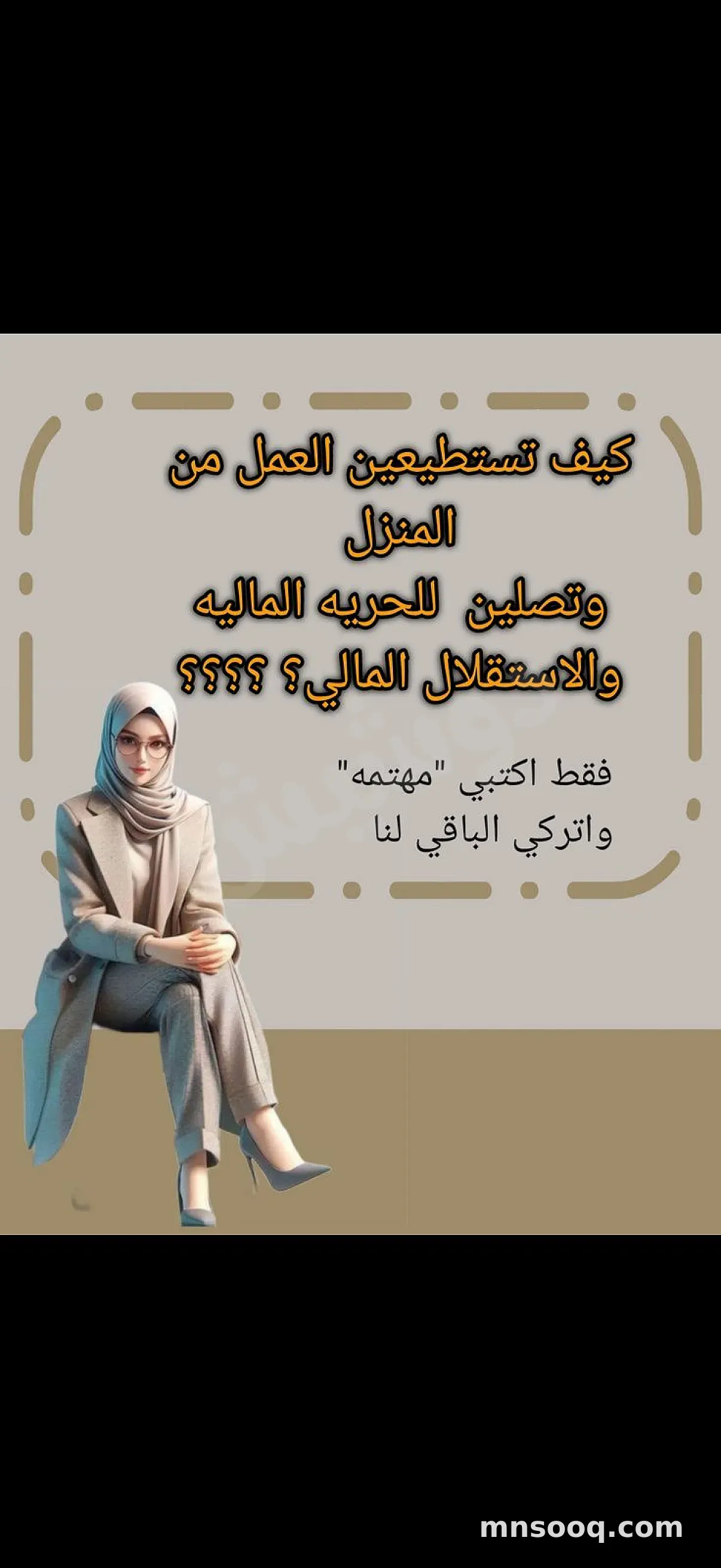 صورة الإعلان