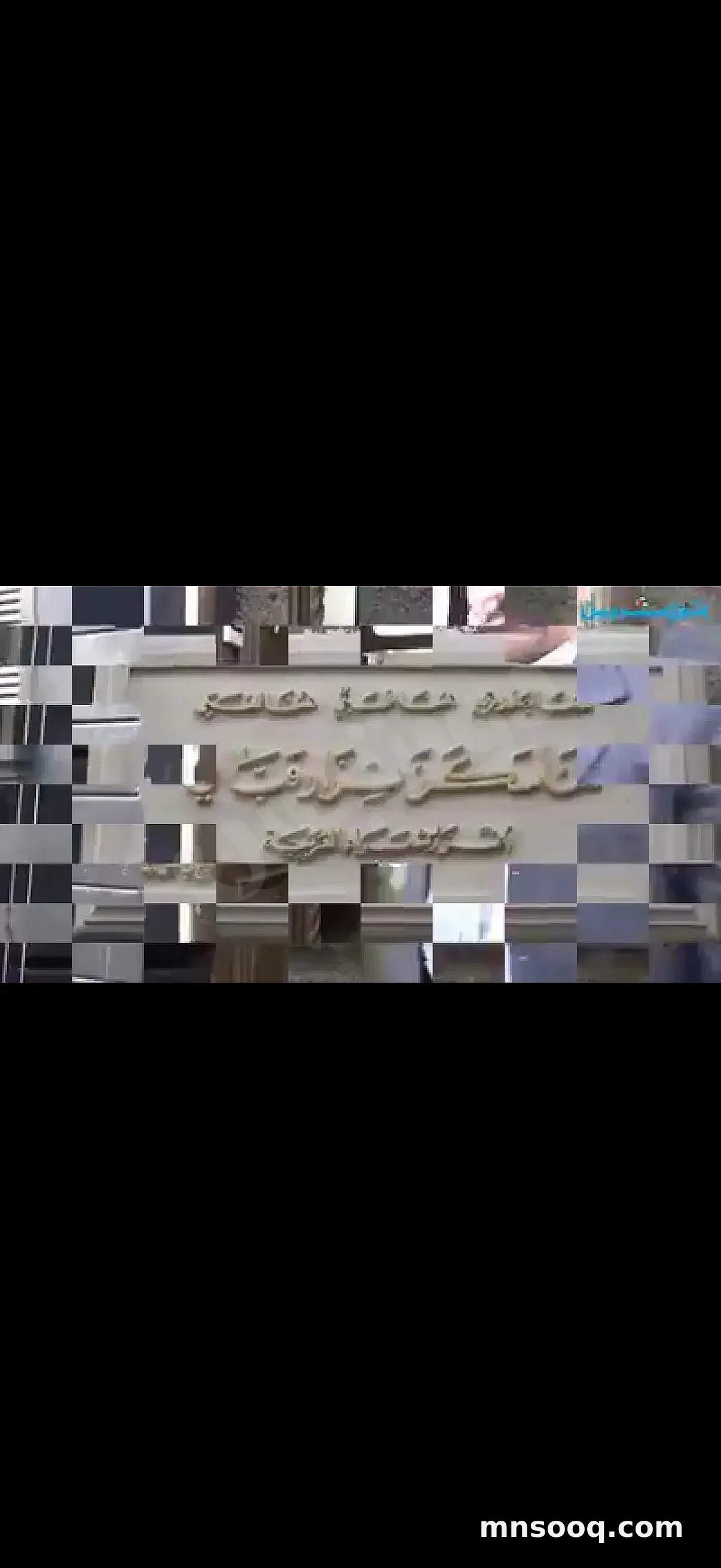 صورة الإعلان