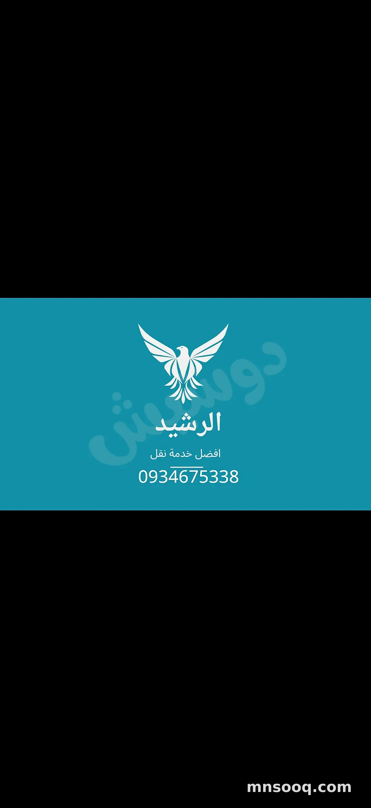 صورة الإعلان