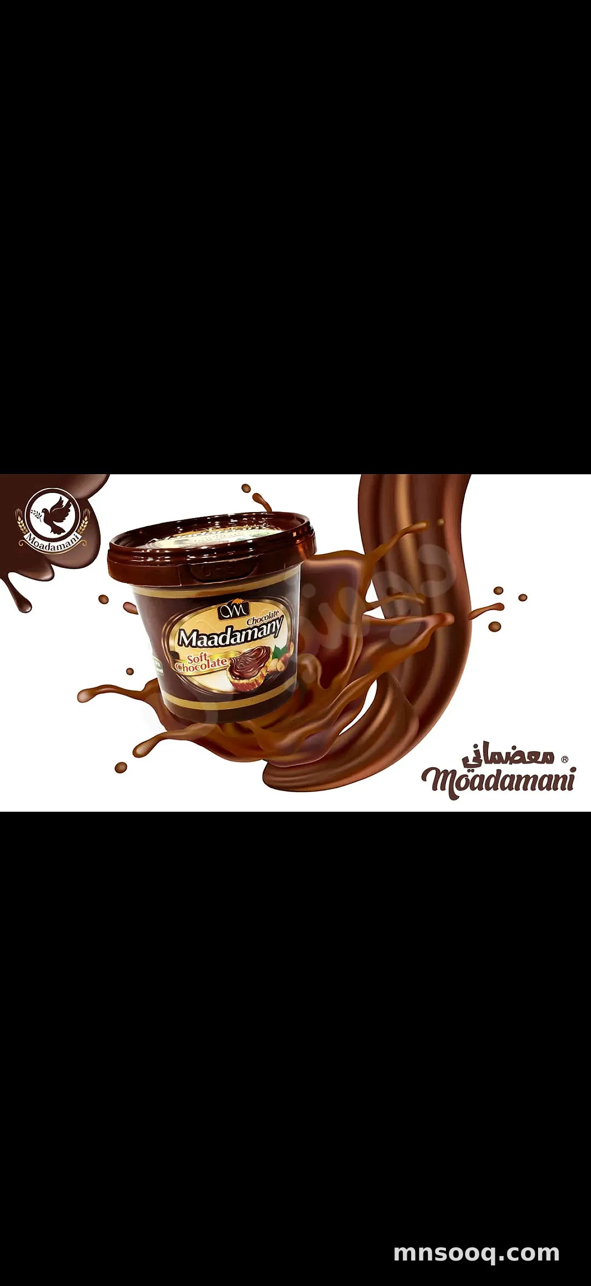 صورة الإعلان