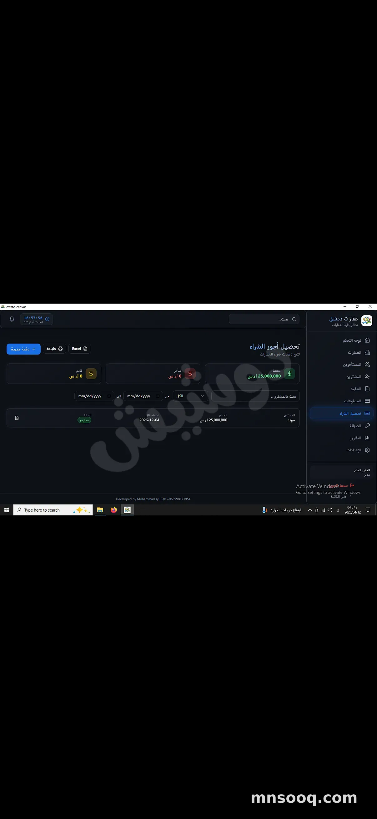 صورة الإعلان