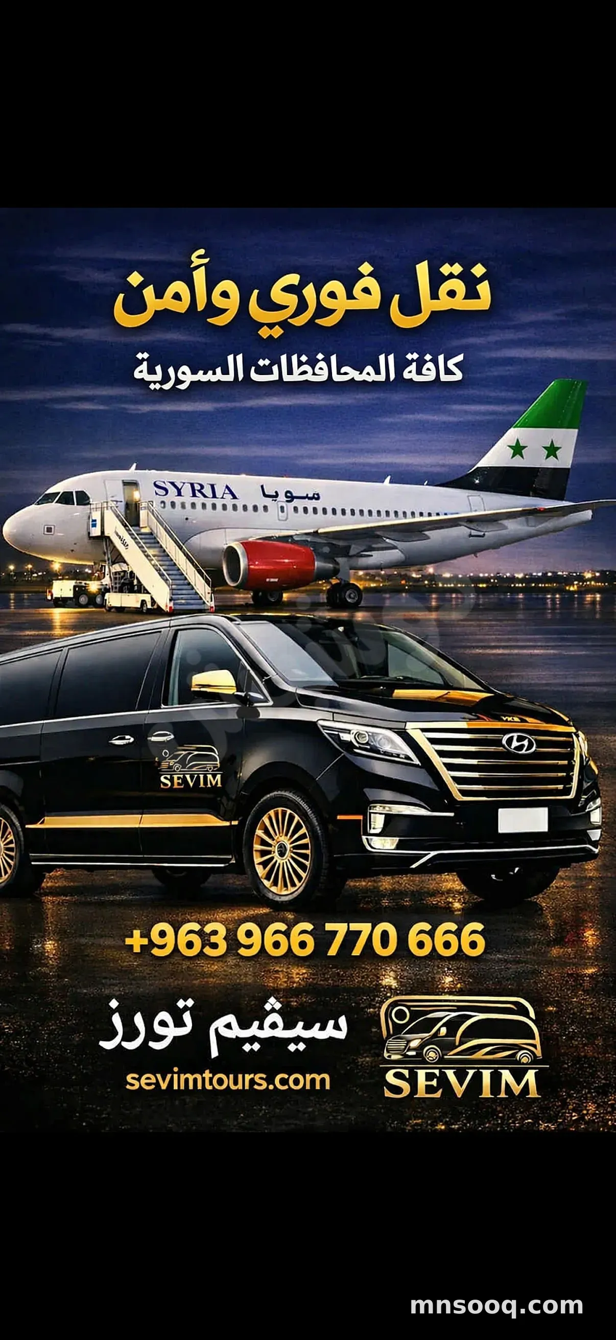 صورة الإعلان