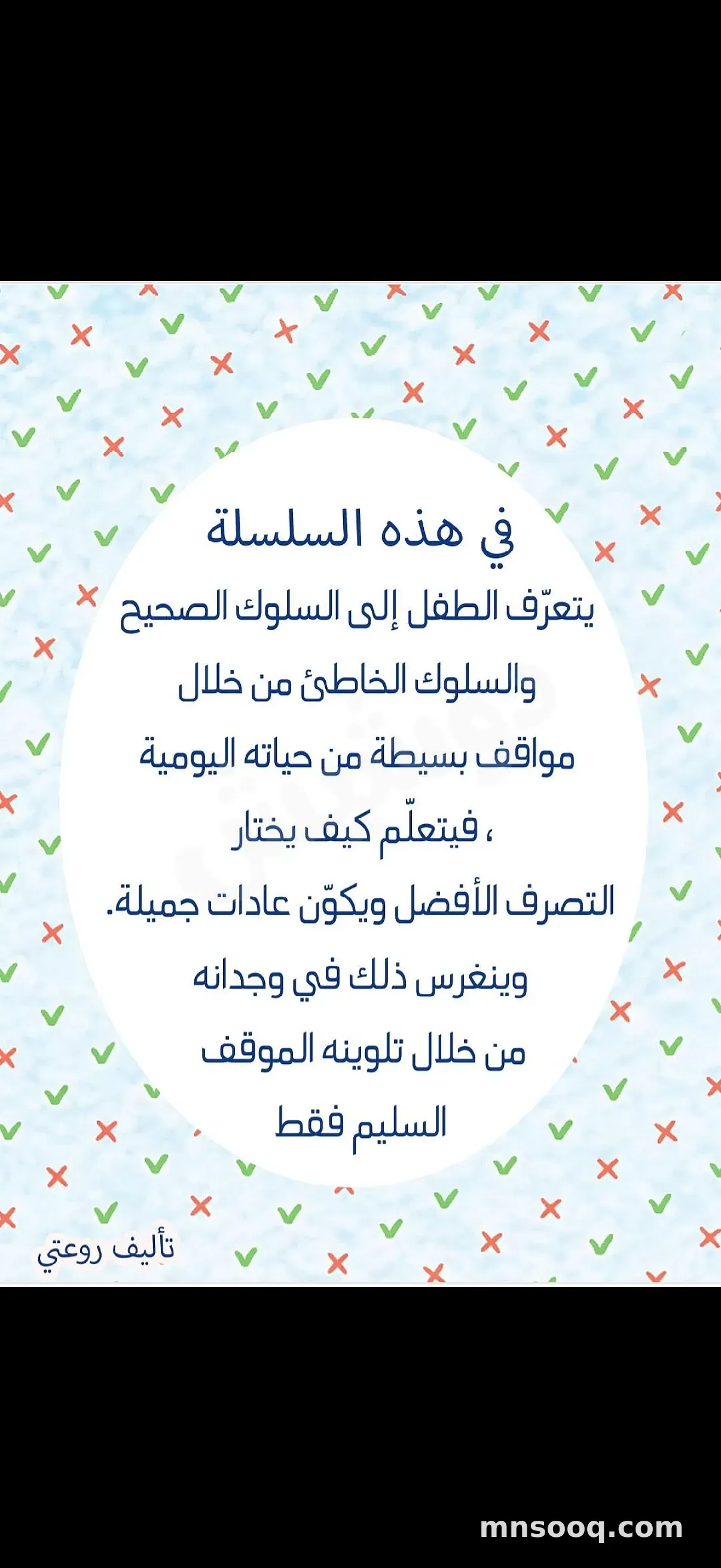 صورة الإعلان