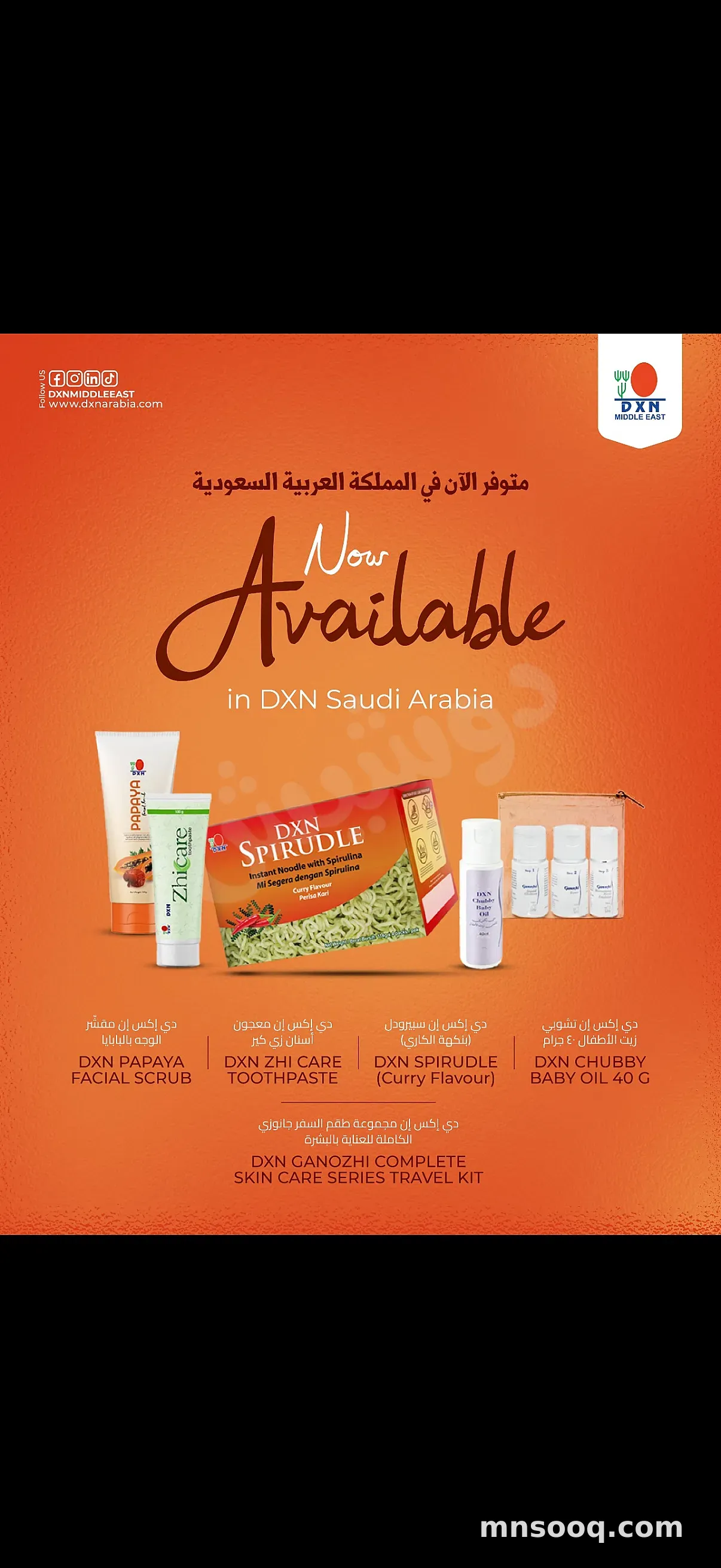 صورة الإعلان