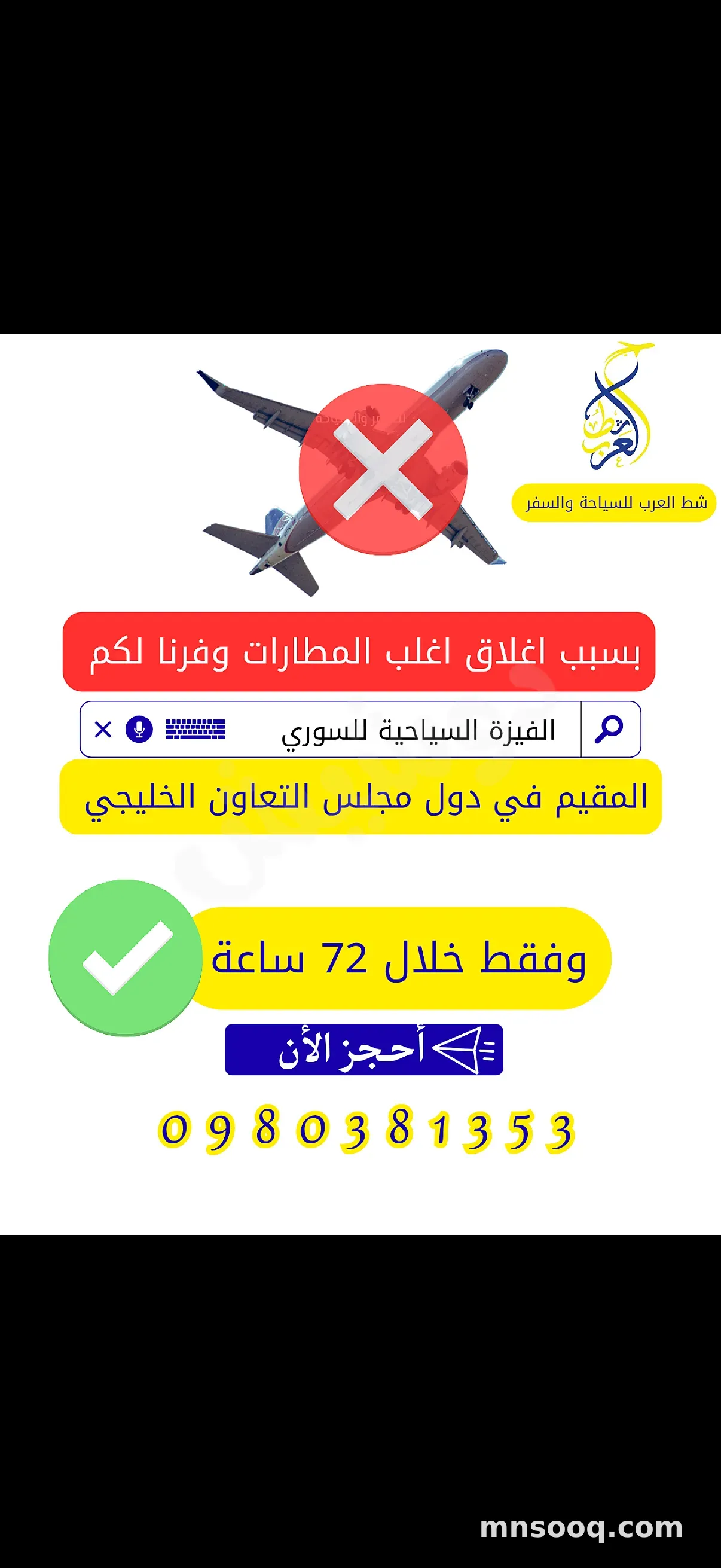 صورة الإعلان