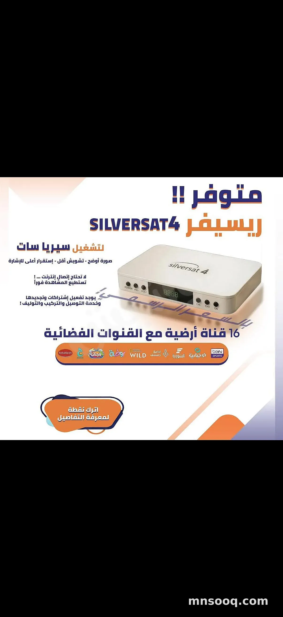 صورة الإعلان