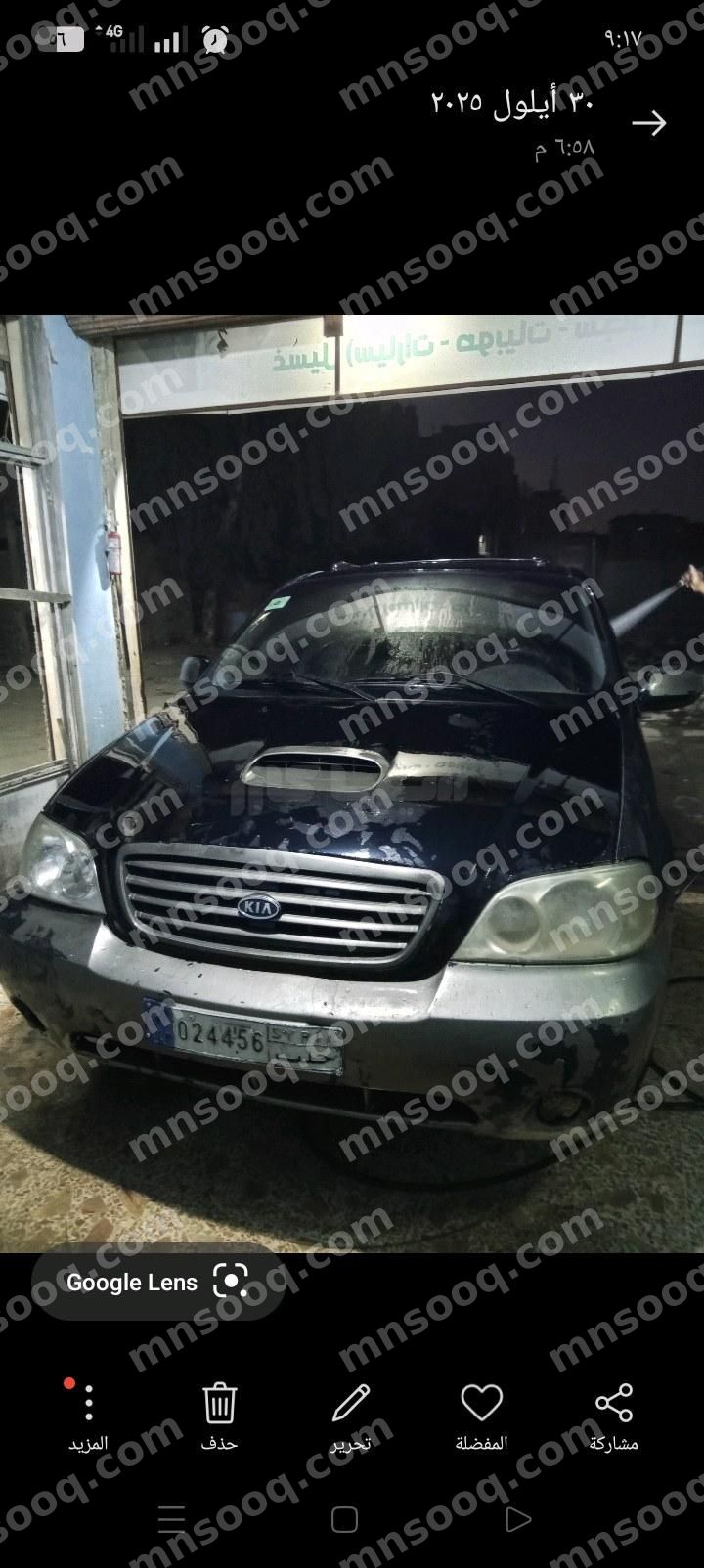 صورة الإعلان