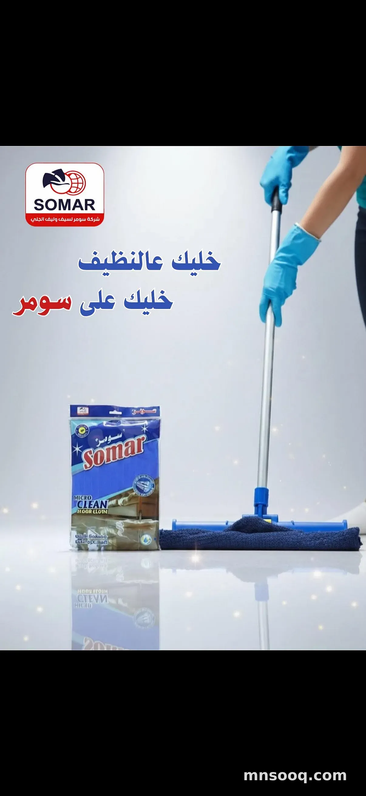 صورة الإعلان