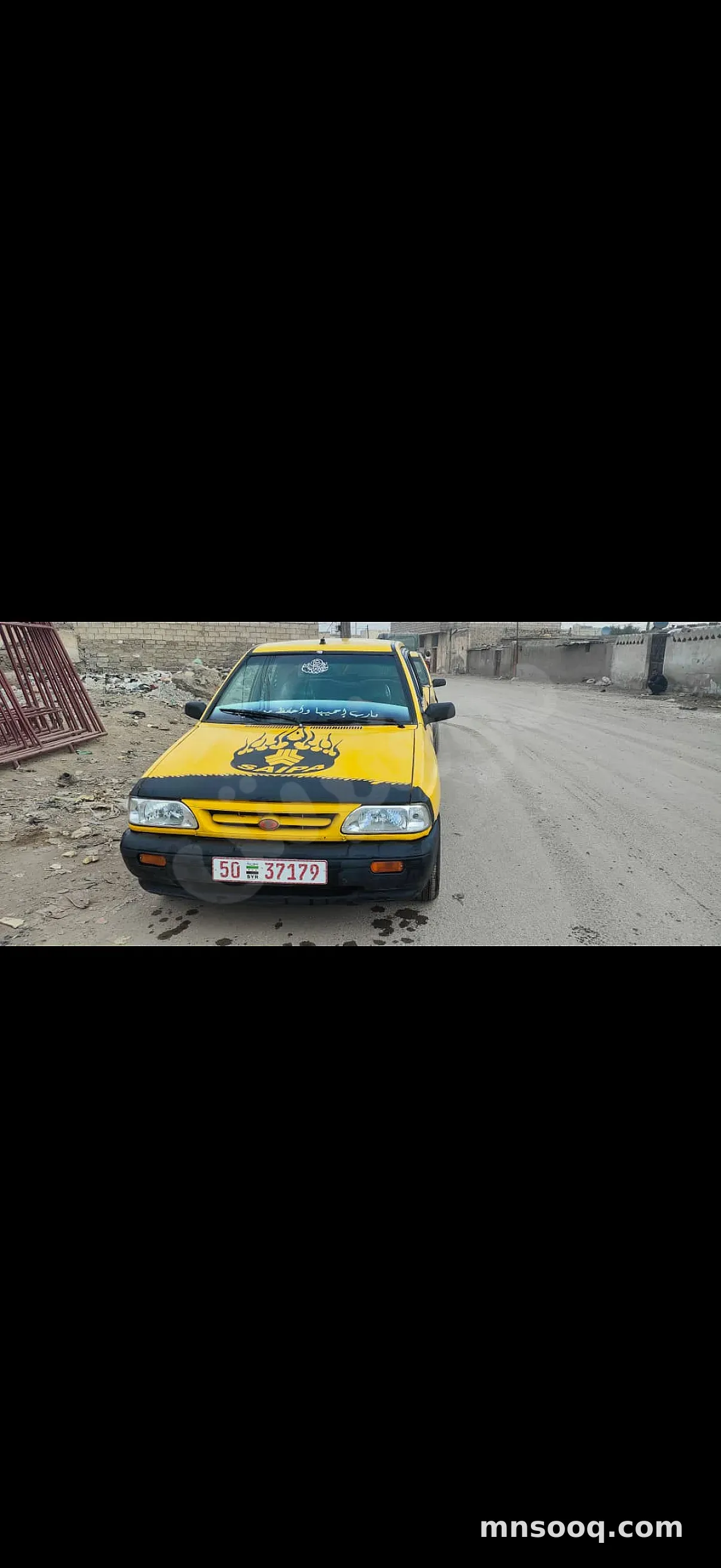 صورة الإعلان