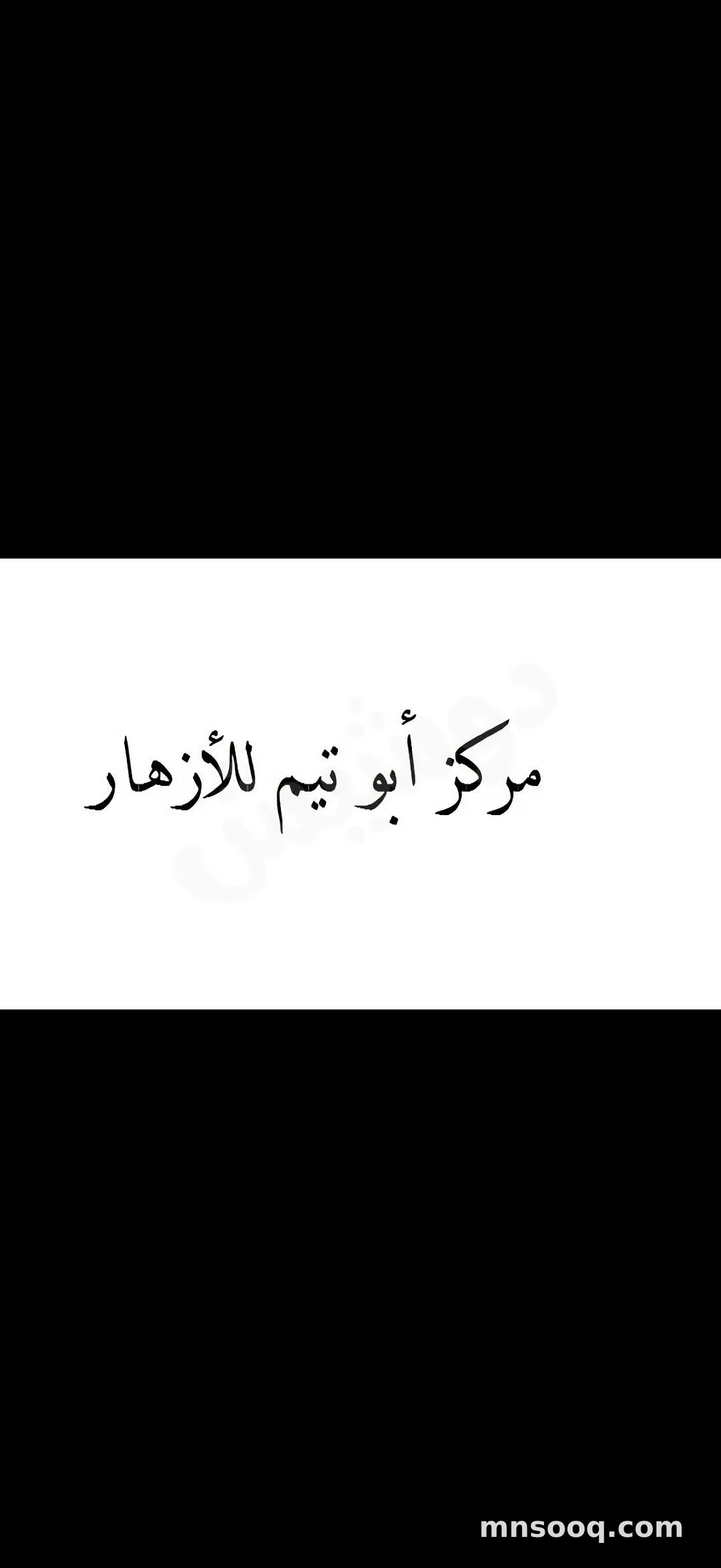 صورة الإعلان