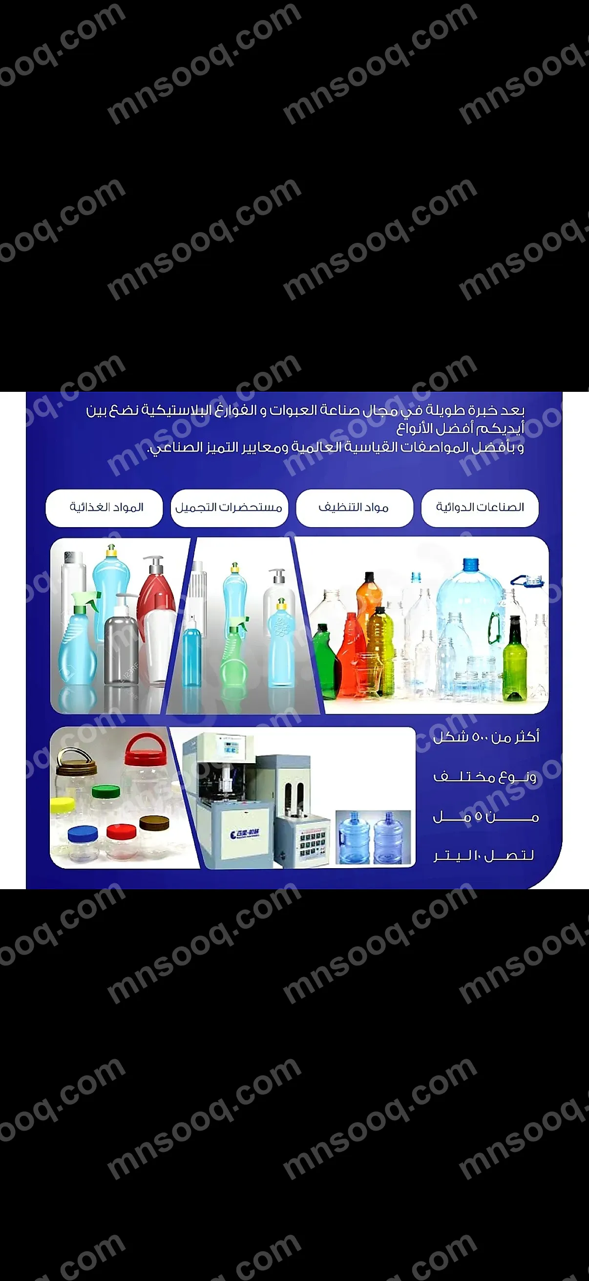 صورة الإعلان