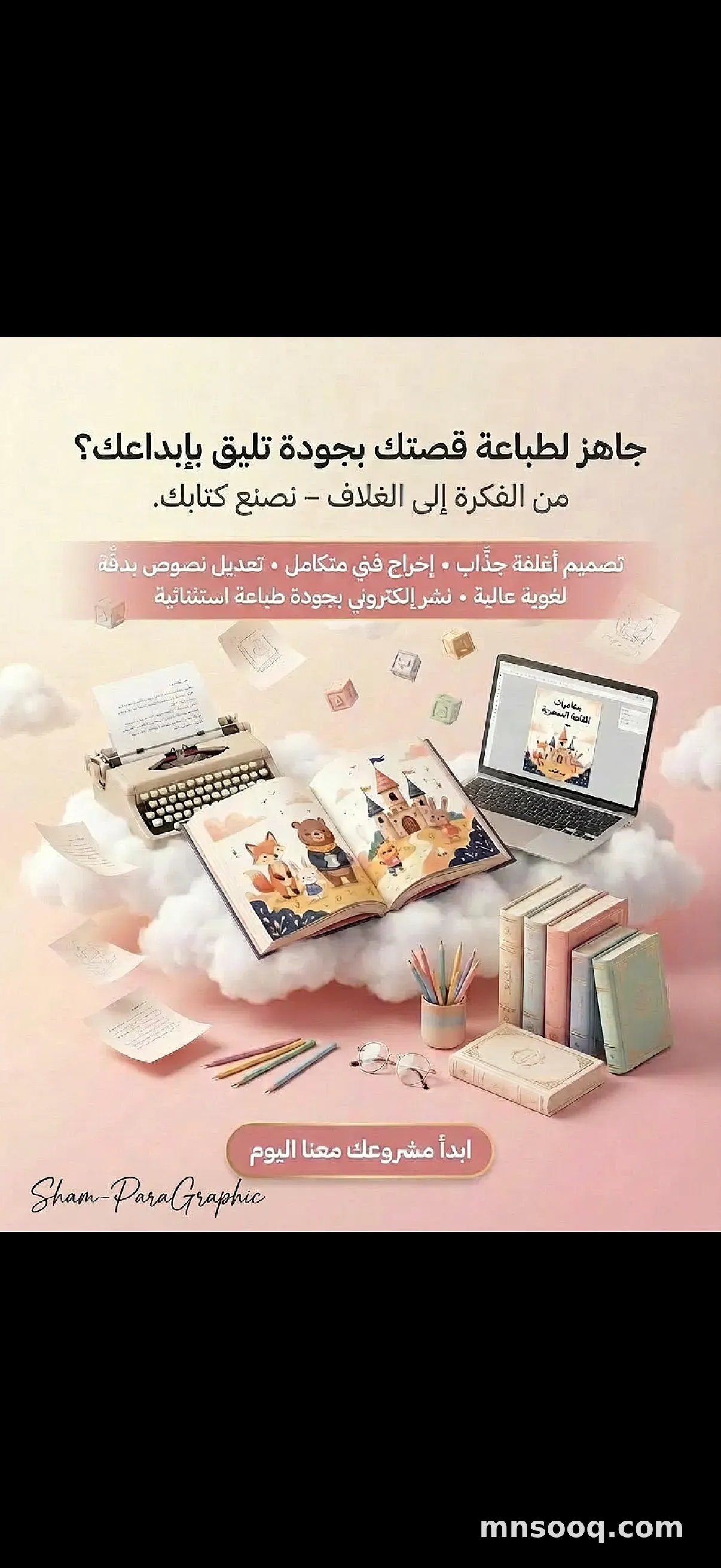 صورة الإعلان