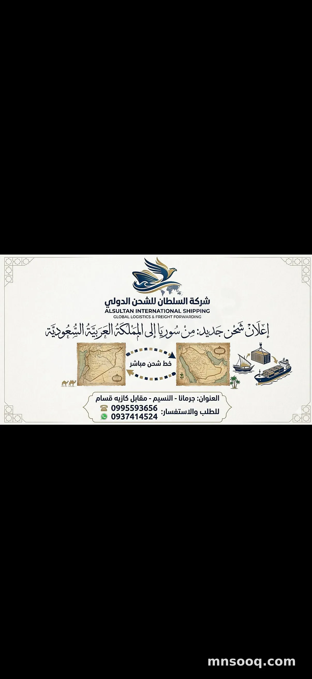 صورة الإعلان