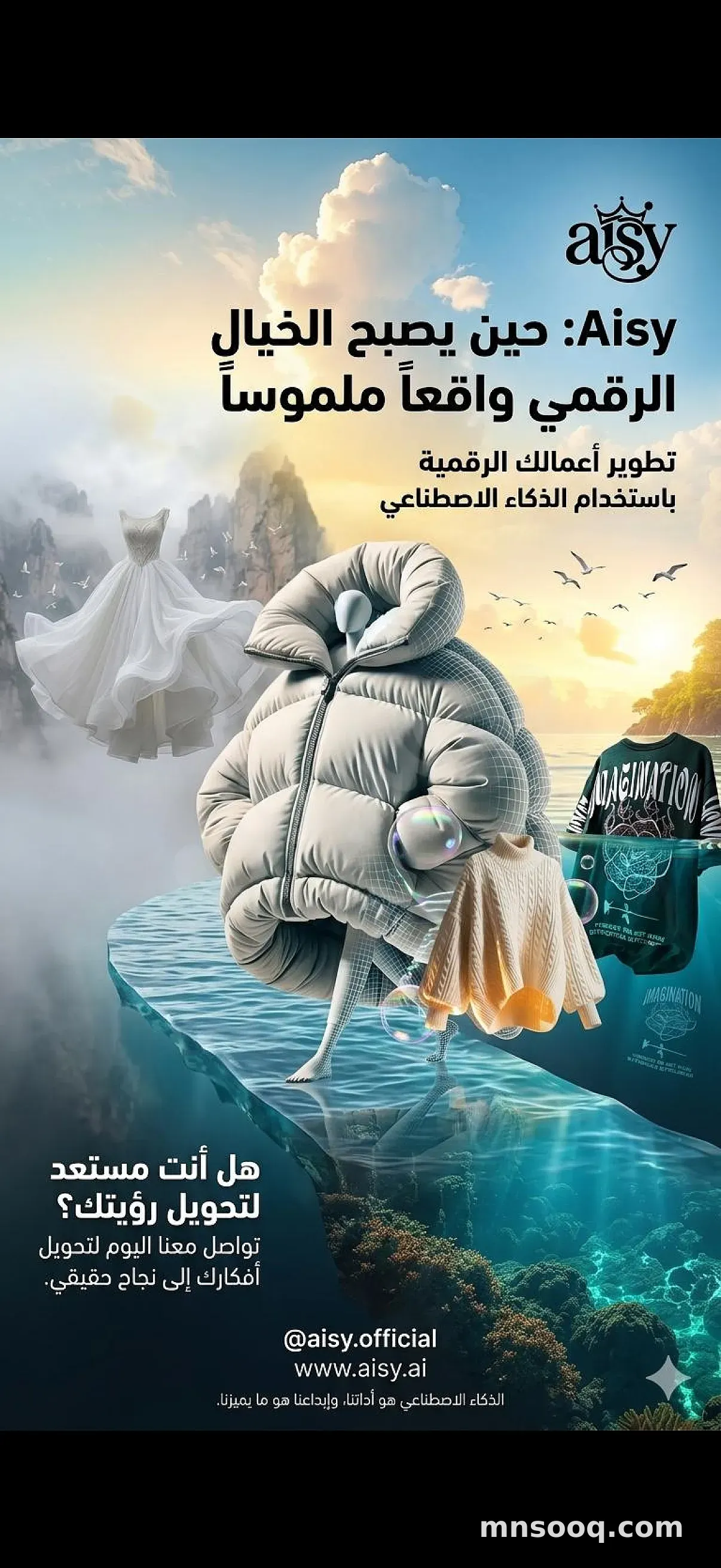 صورة الإعلان