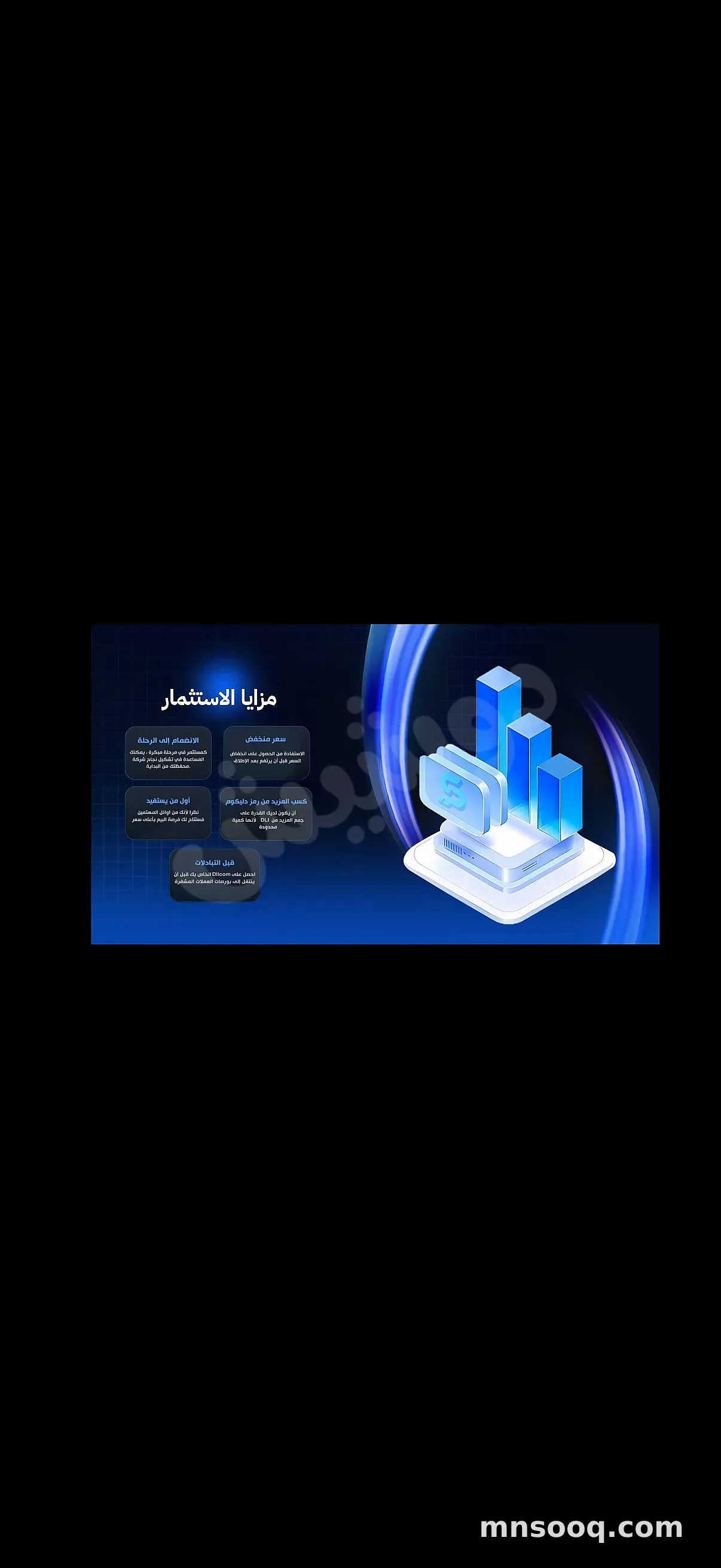 صورة الإعلان